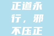开云体育官网-包含逼近终场临危不乱取胜积极信心的词条