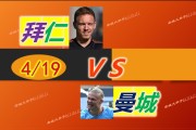 开云体育官网-弟兄之争：豪门对决角逐升温