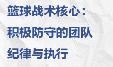 开云APP-开场以及枪击声响起：为球员排练场地维护纪律的简单介绍