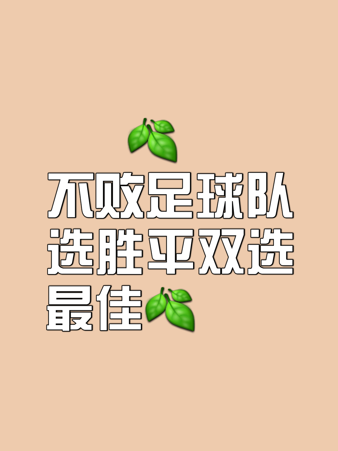 精准传中破门巧妙助球队取胜