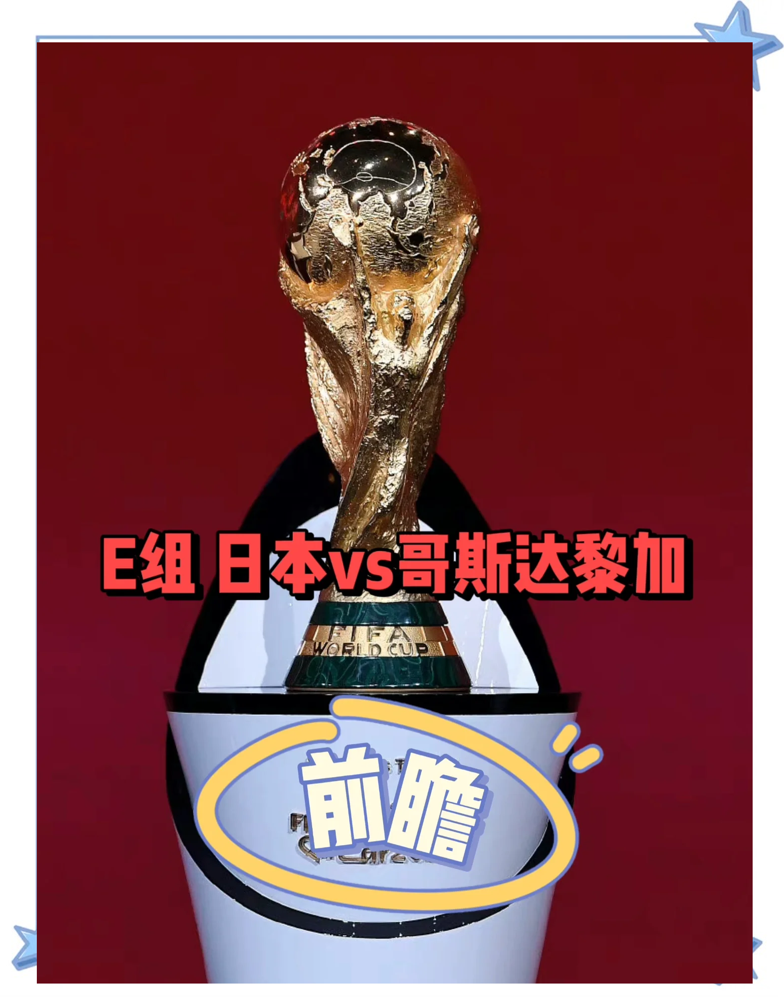 印度尼西亚女足大胜哥斯达黎加，喜迎胜利的简单介绍