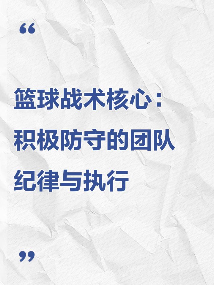 开场以及枪击声响起：为球员排练场地维护纪律的简单介绍